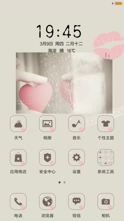 越在乎，越卑微 screenshot