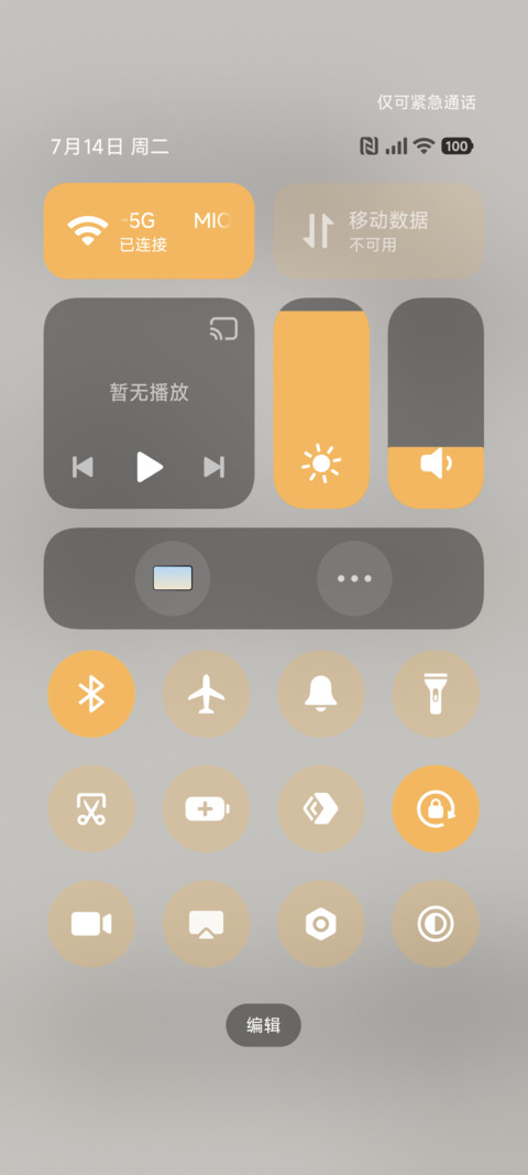 鹤立青山 screenshot