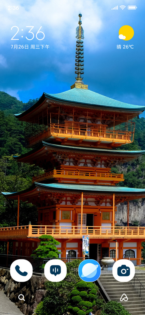 Peace Temple screenshot
