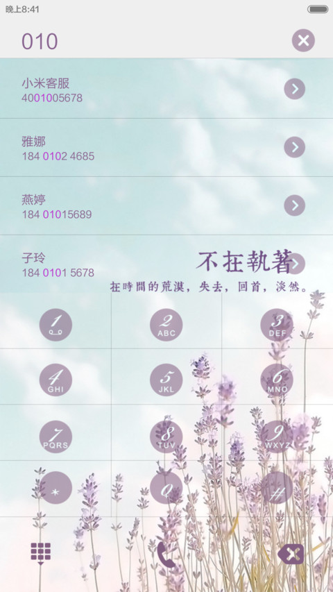 世界很美，而你正好有空 screenshot