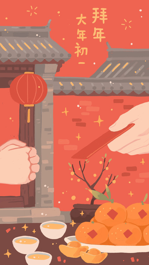 农历新年-视觉中国 screenshot