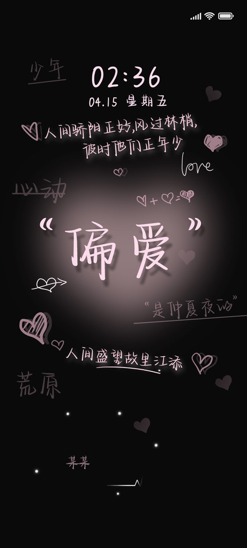 人间盛望 故里江添 screenshot