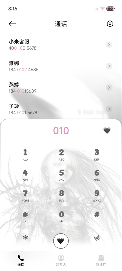 纯白羽翼 暗黑系 screenshot
