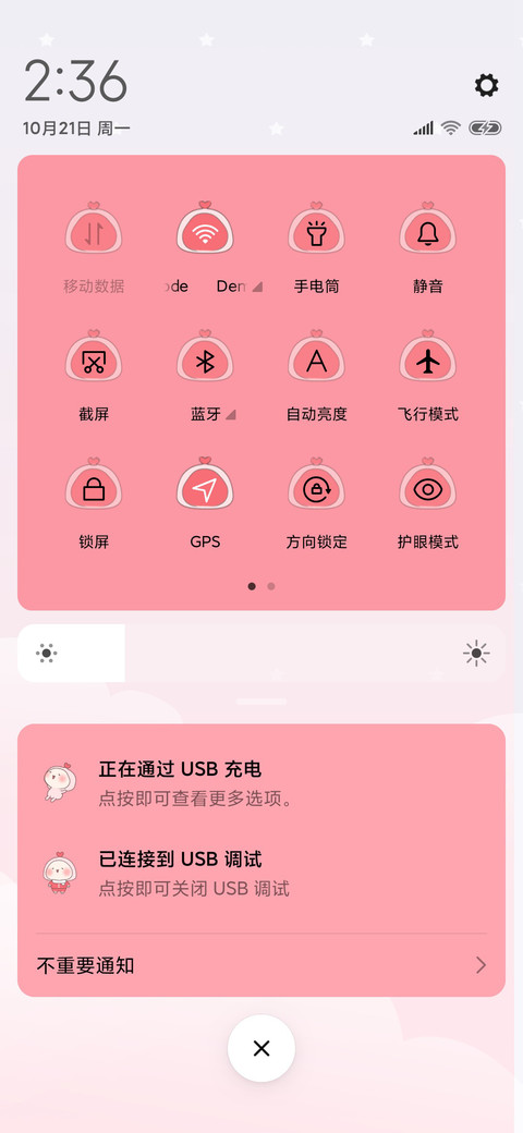 软萌桃 春风十里 screenshot