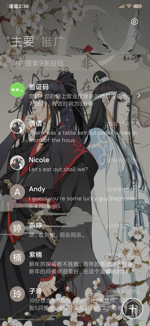 魔道祖师动画 青墨 screenshot