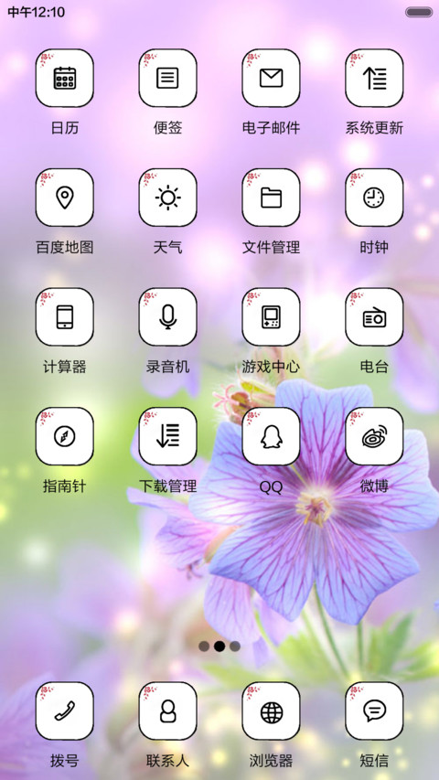 薰衣草女孩 screenshot