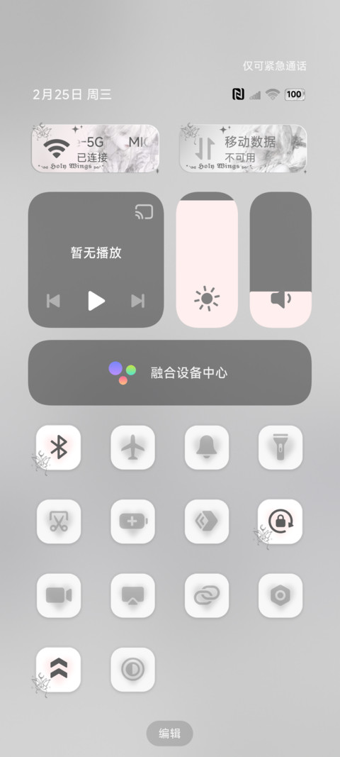 OS重力光栅纯白心绪 screenshot