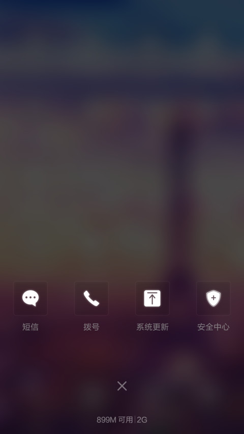 浪漫之都 最美背景+两种玩法+好返  screenshot