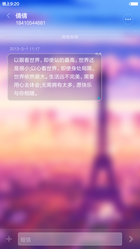 浪漫之都 最美背景+两种玩法+好返  screenshot
