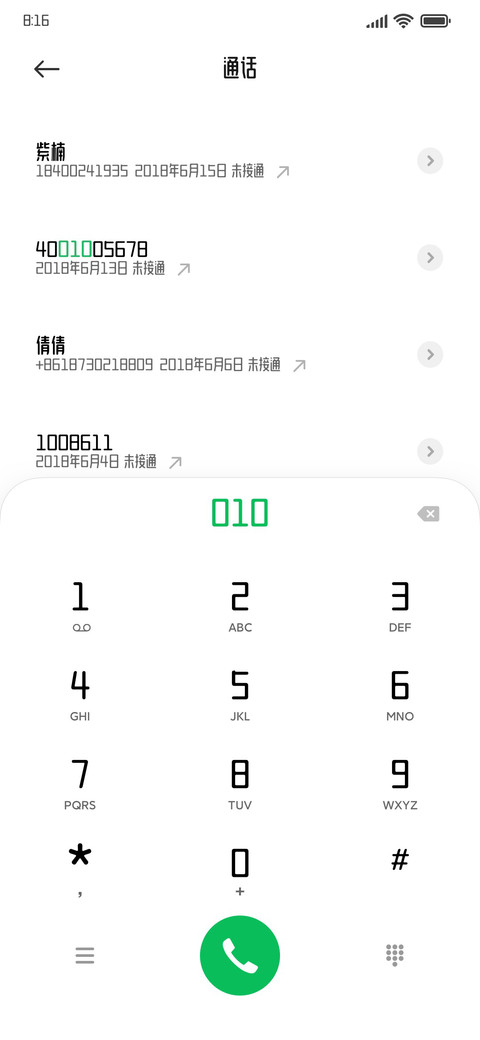 造字工房简圆体 screenshot