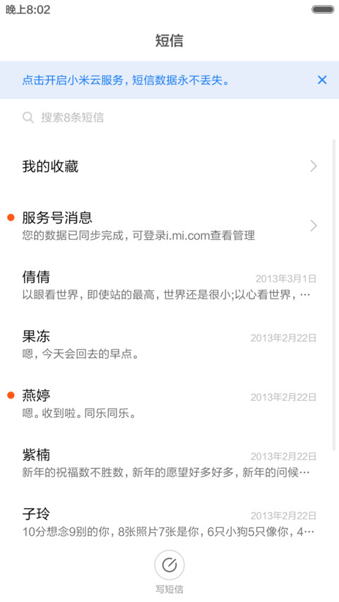 生来纯净 screenshot