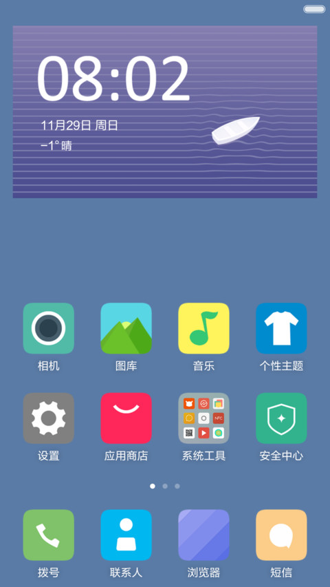 生来纯净 screenshot