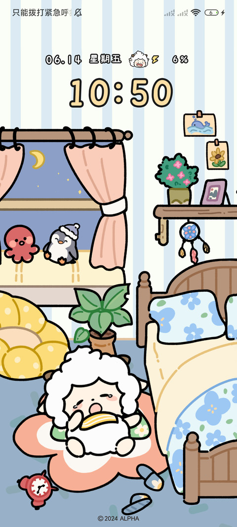 懒羊羊 装扮小屋 screenshot