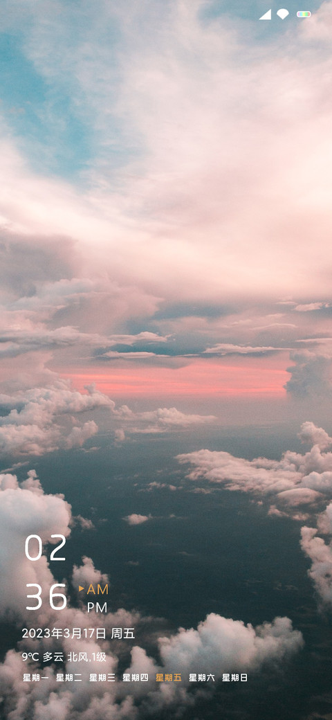 唯美天空 screenshot