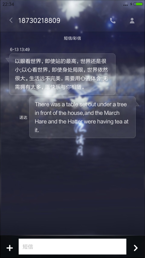 江清月 【落雨动画】 screenshot
