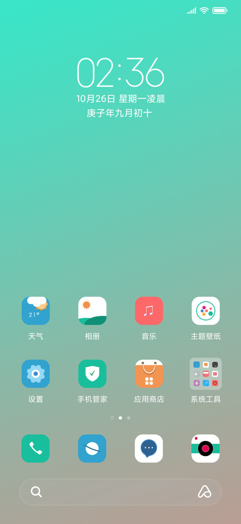 Simple 素简 screenshot