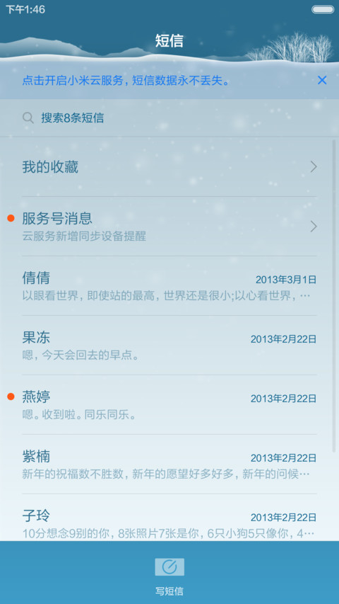暖冬 screenshot