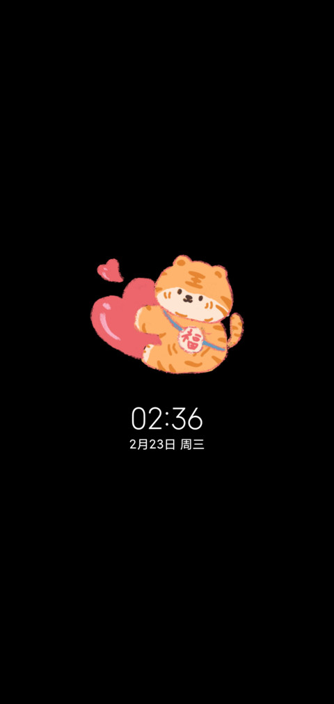 生活甜甜好运连连 screenshot