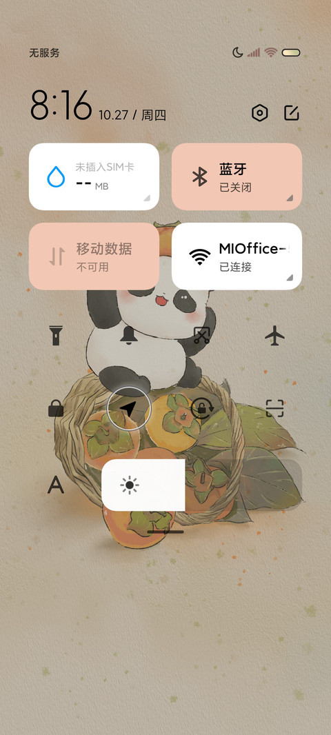 好柿发生超奶熊猫崽 screenshot