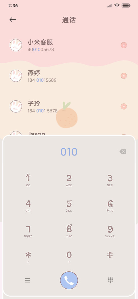 萌萌兔 screenshot
