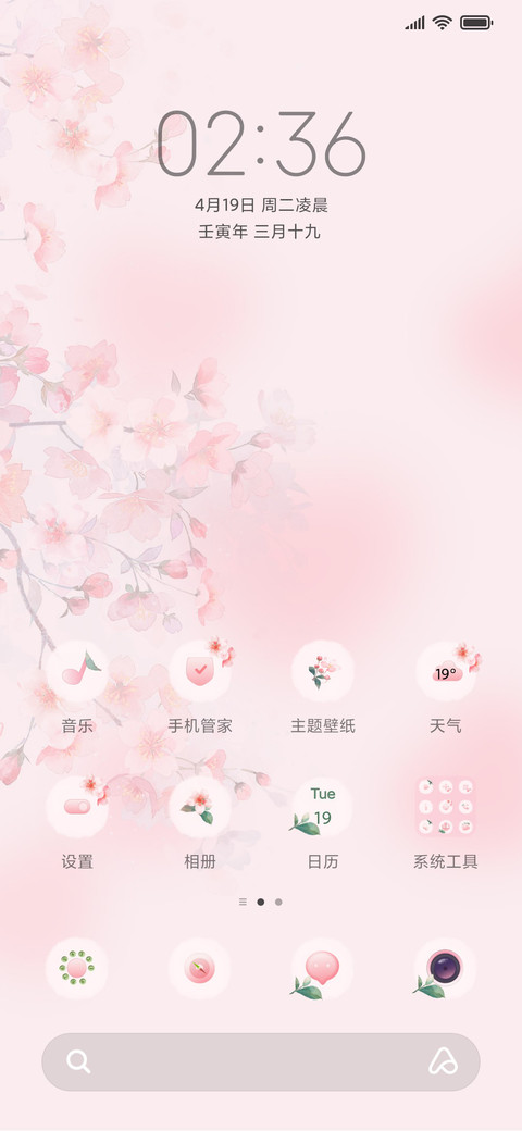 花纷飞 screenshot