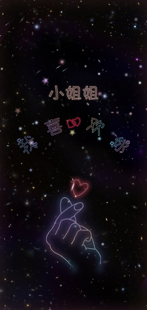 喜欢你 男版 screenshot