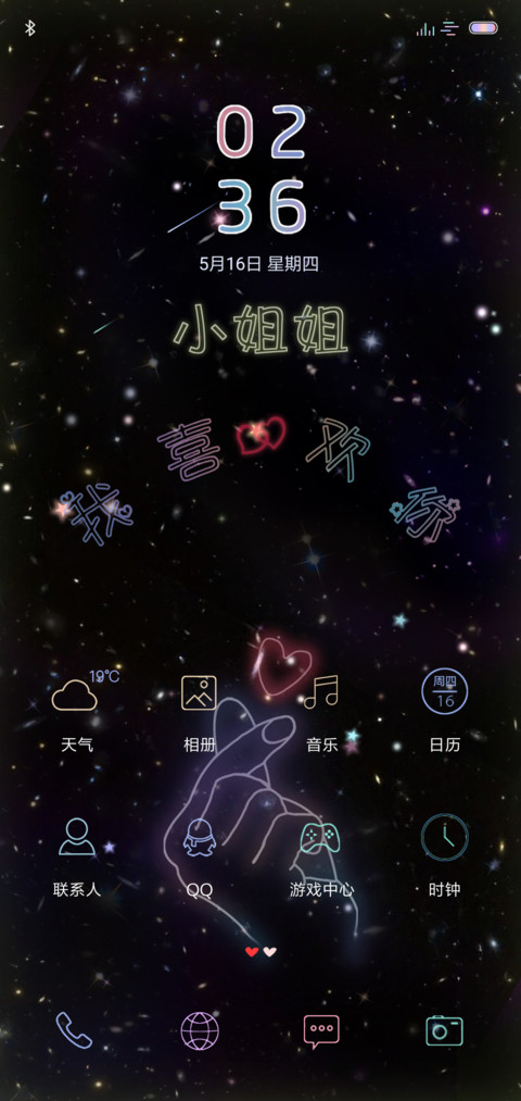喜欢你 男版 screenshot