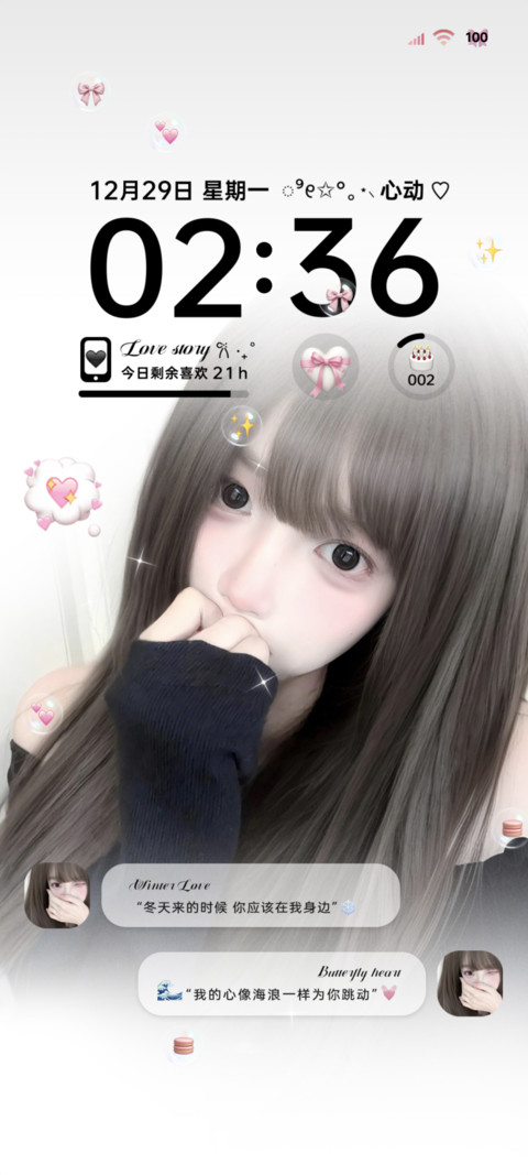ins少女心动时 screenshot