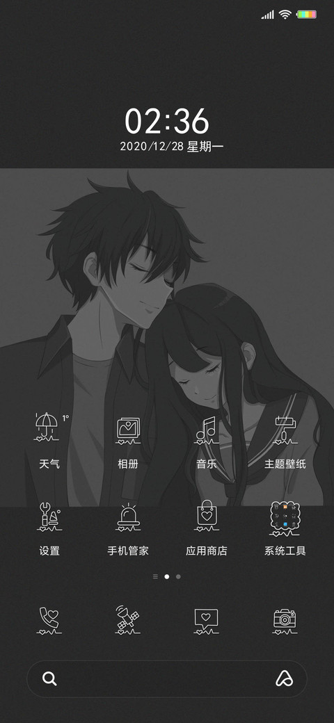 七日情侣 screenshot