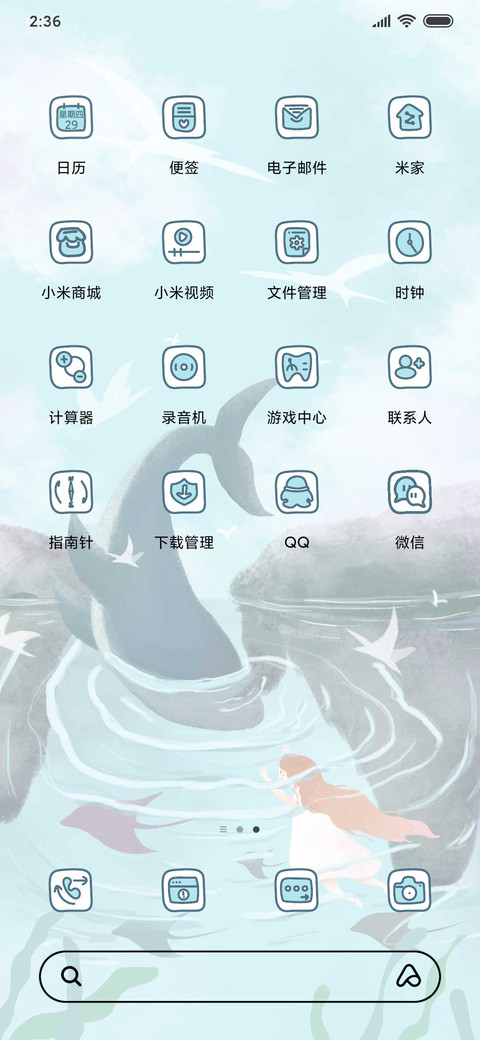 飞鸟与鱼 screenshot