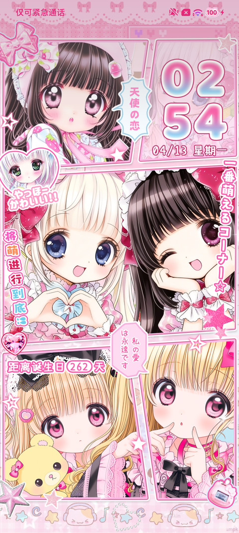 古早漫画天使甜心 screenshot