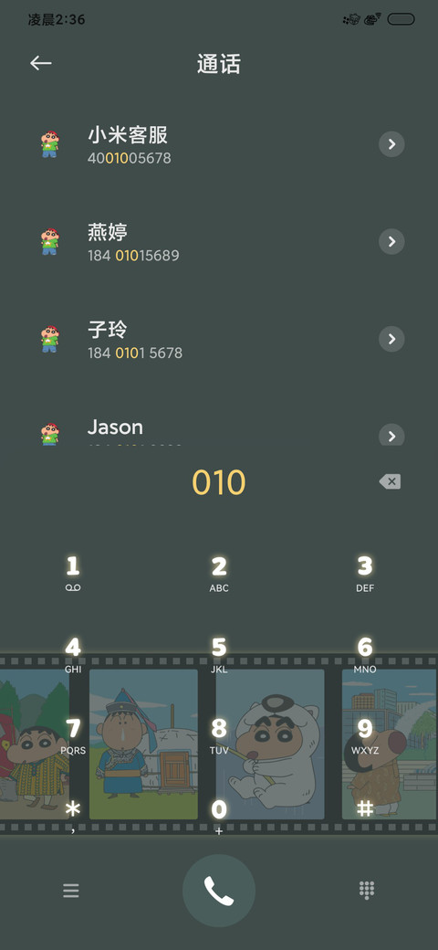 蜡笔小新卧室睡觉 screenshot