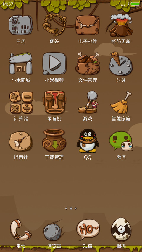 屎前一万年女版 screenshot
