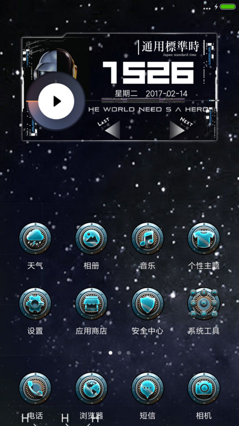 木星上行 screenshot