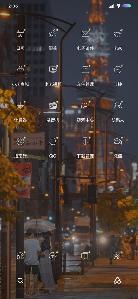 车水马龙 screenshot