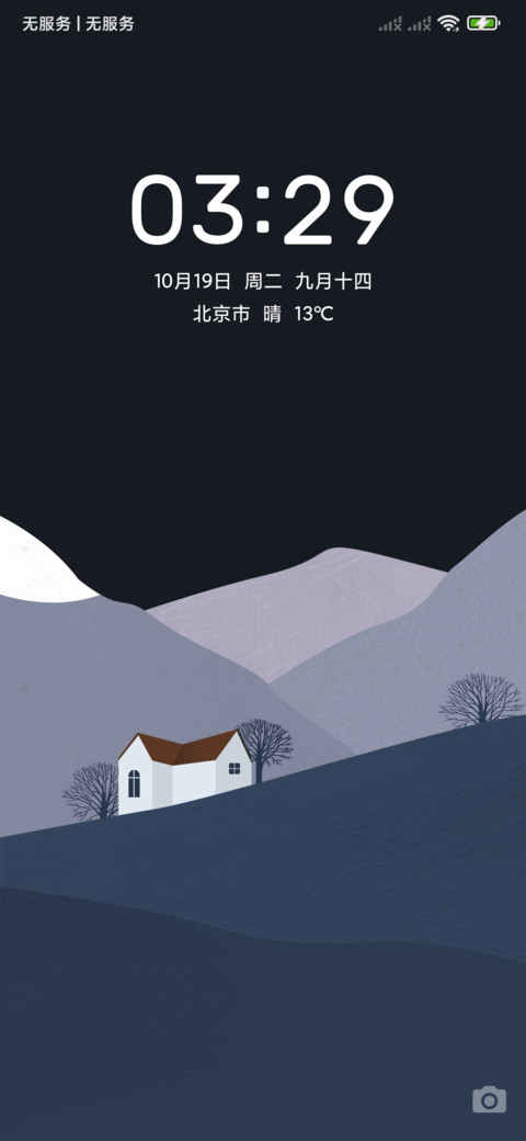 莫兰迪岁月静好 screenshot
