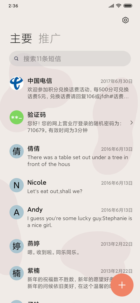 新拟态 莫兰迪 screenshot