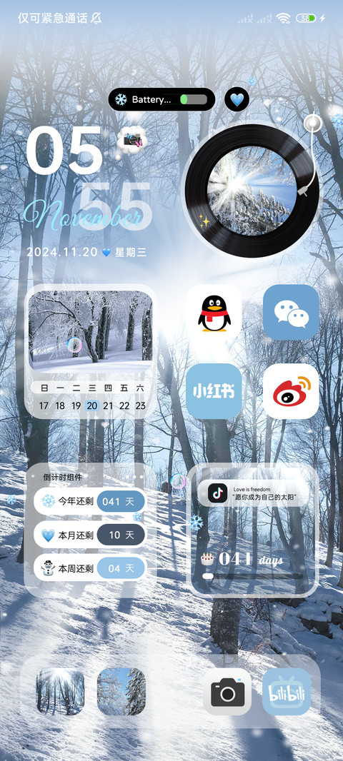 丁达尔光 冬日氛围 screenshot