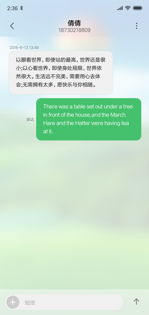 晴 screenshot