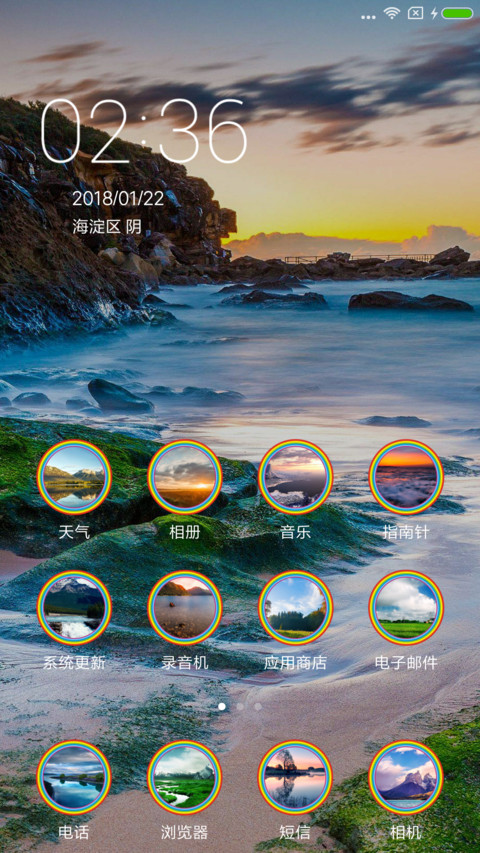 山水风景 screenshot
