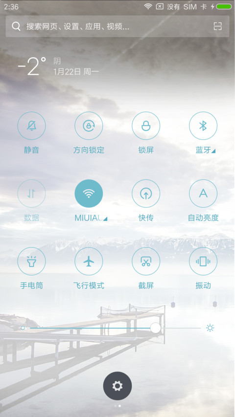 山水风景 screenshot