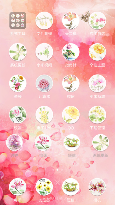 我有场恋爱和你谈 screenshot