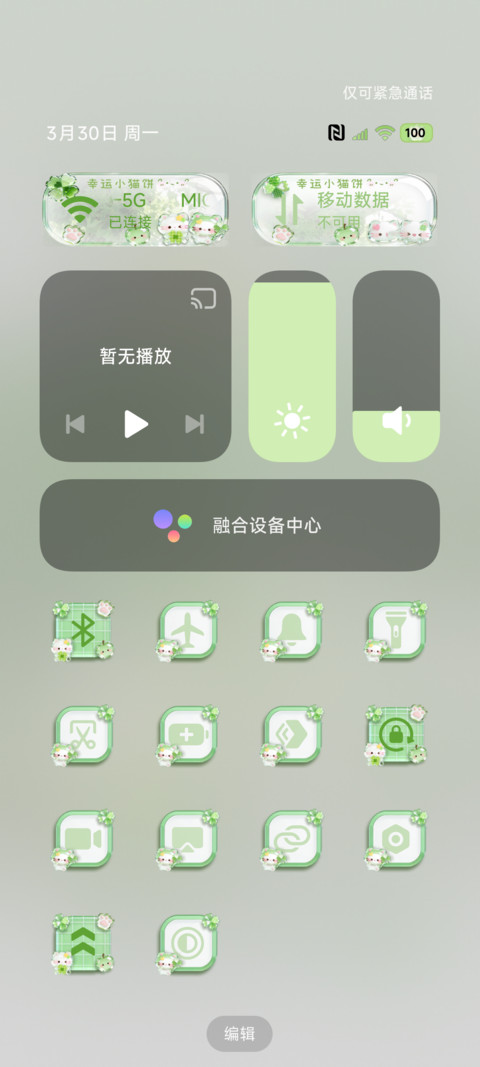 清透玻璃四叶草风铃 screenshot