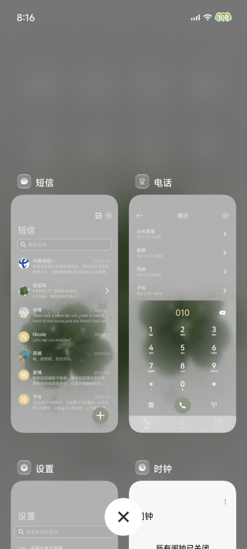 恋与四叶草 screenshot