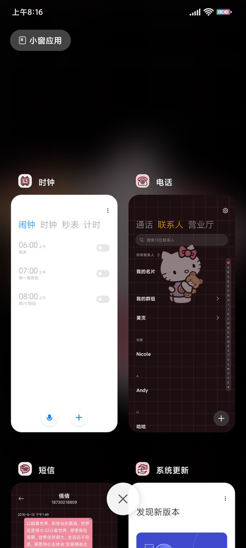 Kitty 甜酷小可爱 screenshot