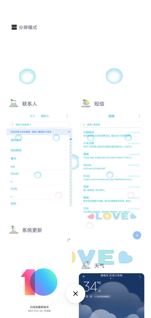 字母也有爱 screenshot