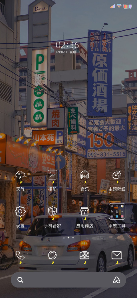 清风携美好而来 screenshot