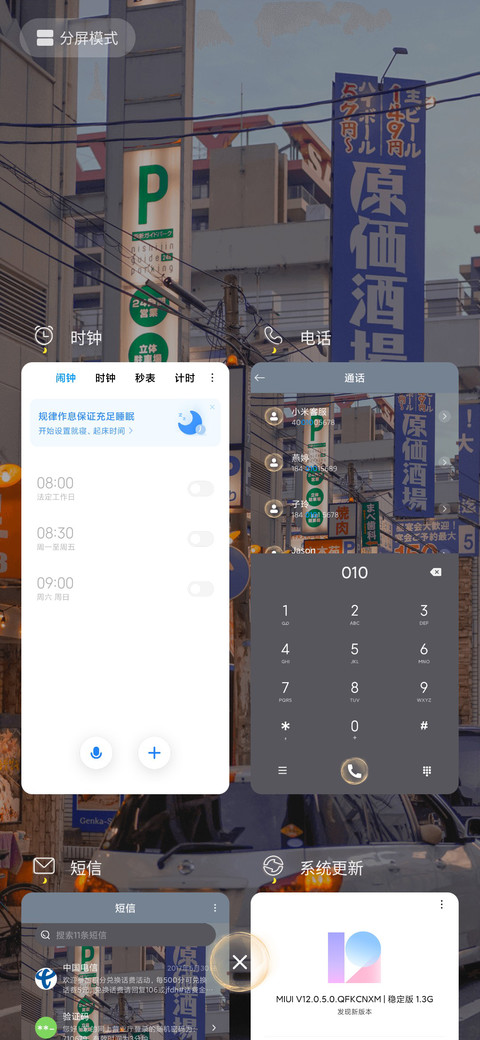清风携美好而来 screenshot