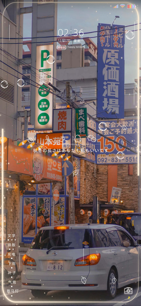 清风携美好而来 screenshot
