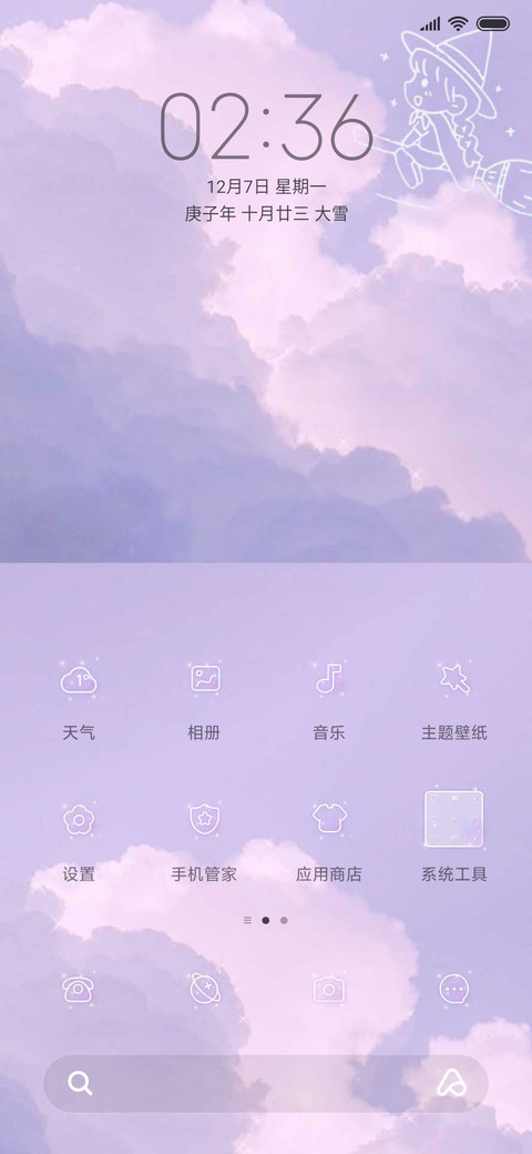 炊烟醉春风 screenshot